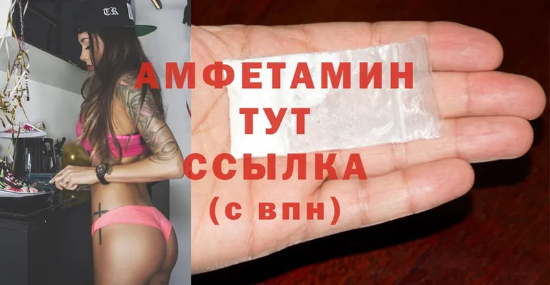 купить  цена  Борзя  Amphetamine 98% 