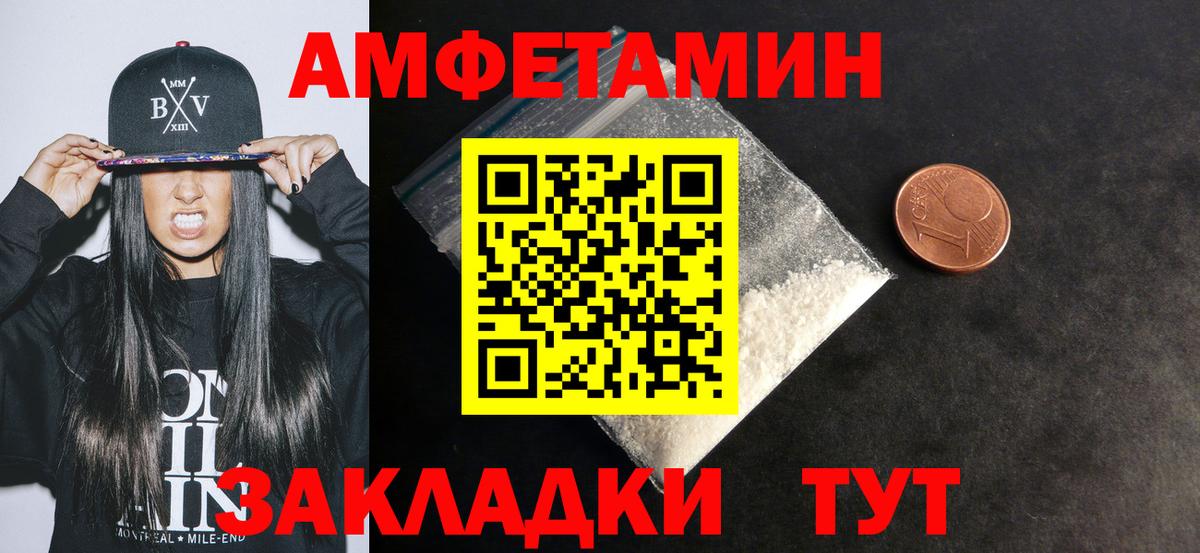 MEGA вход  Амфетамин  Амфетамин VHQ  Борзя  АМФЕТАМИН 