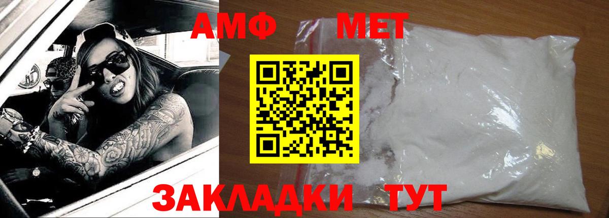 АМФЕТАМИН Premium Борзя