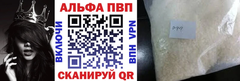 Альфа ПВП VHQ  Борзя 
