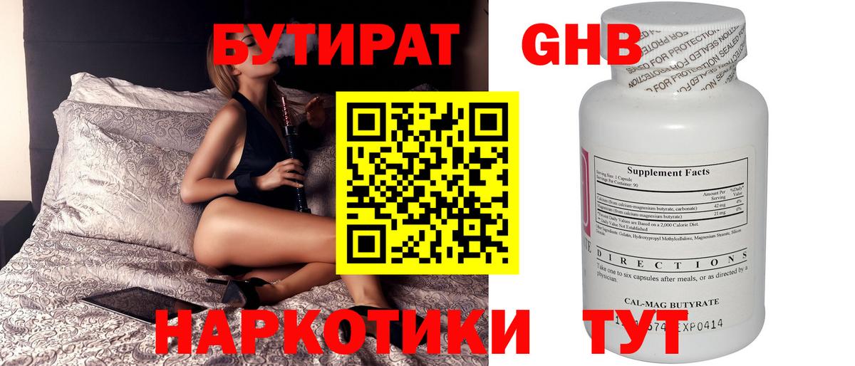 Борзя  БУТИРАТ BDO  Вход с VPN 