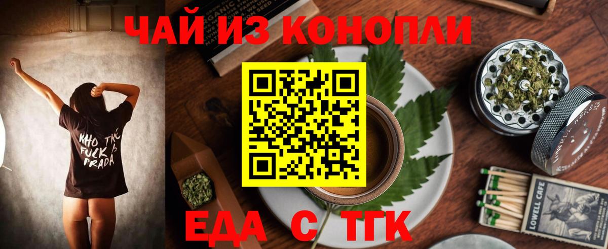 Печенье с ТГК марихуана Борзя