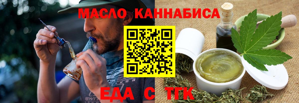 Cannafood марихуана  Вход с VPN  Борзя 
