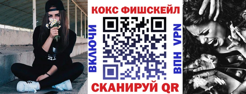 Cocaine FishScale блэк спрут ССЫЛКА Борзя