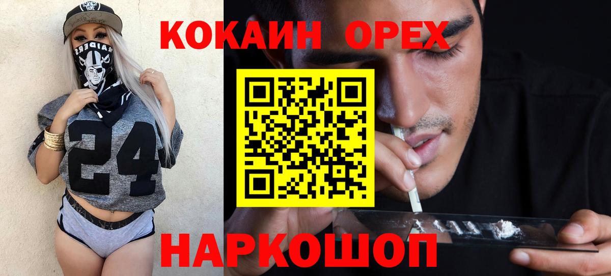 КОКАИН 99% Борзя