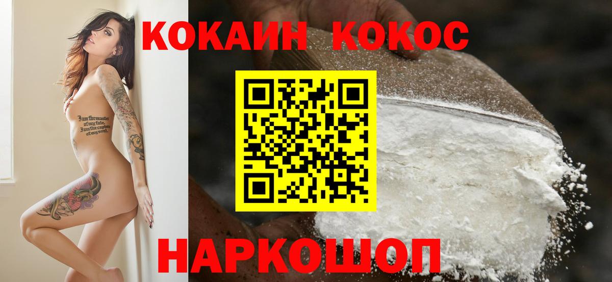 КОКАИН 99%  Вход с VPN  Кокаин  Борзя 