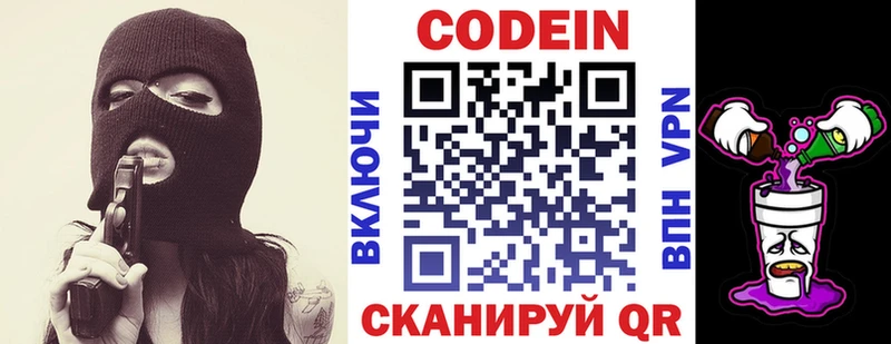ОМГ ОМГ рабочий сайт  магазин    Борзя  Кодеиновый сироп Lean напиток Lean (лин) 