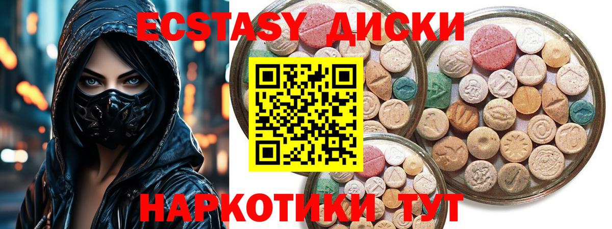 Экстази 250 мг  Вход с VPN  ЭКСТАЗИ  Борзя  Экстази Philipp Plein 