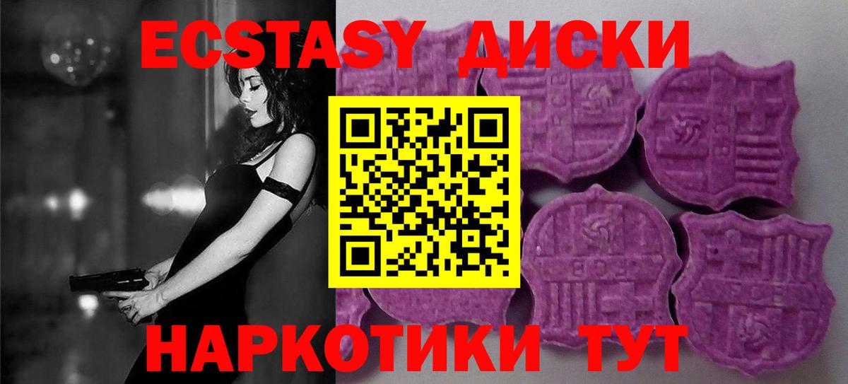 ЭКСТАЗИ бентли  ЭКСТАЗИ  Ecstasy 280мг  Борзя 