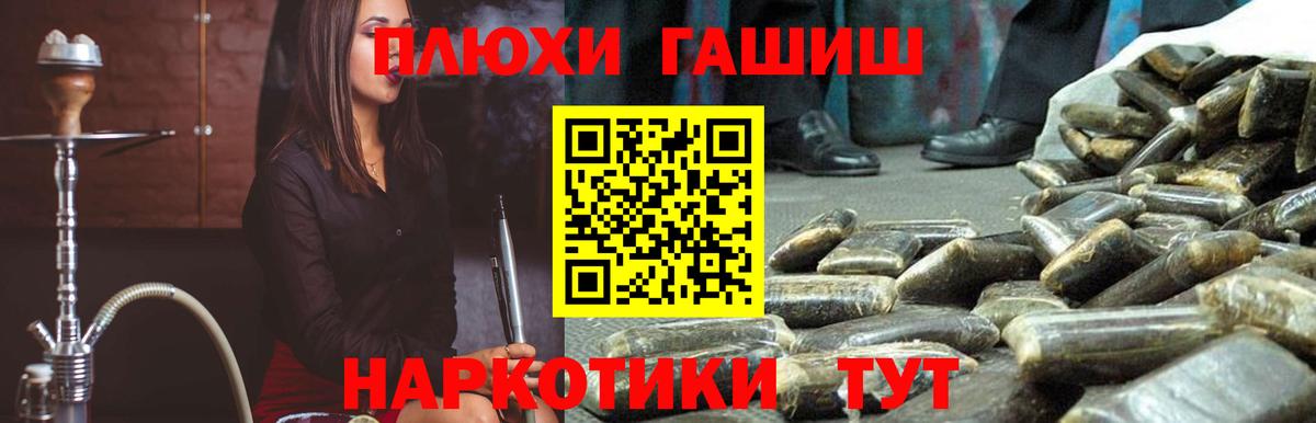 где продают наркотики  ГАШ гарик  Вход с VPN  Борзя  Гашиш 