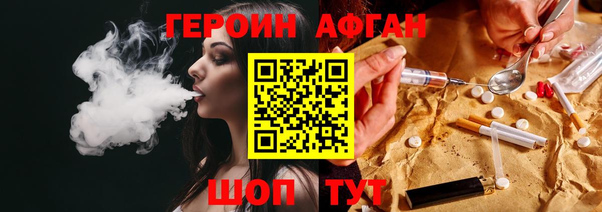 ГЕРОИН гречка  Героин  Борзя 