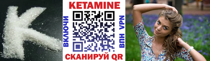 Кетамин VHQ  Борзя 