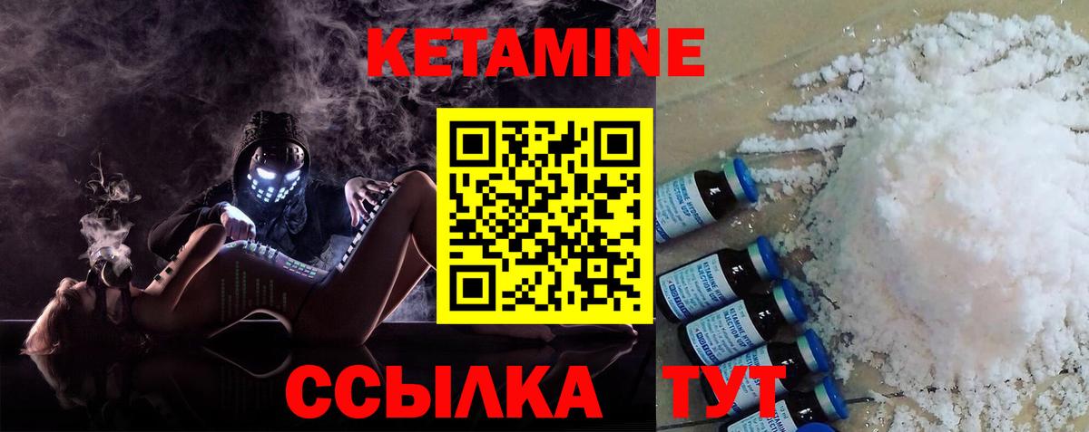 Кетамин VHQ  Вход с VPN  Борзя 