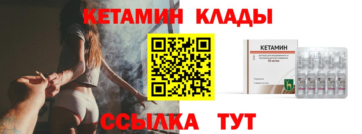 Кетамин ketamine  omg ССЫЛКА  маркетплейс телеграм  Борзя 