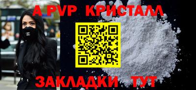 ALPHA-PVP Балахна
