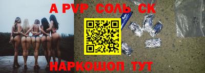 гашик Балаково