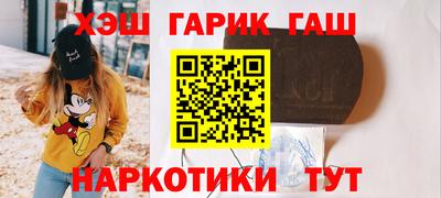 гашик Балашиха