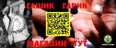 гашик Балаково