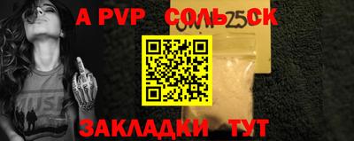 ALPHA-PVP Балахна