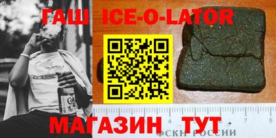 гашик Балаково