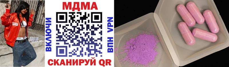 MDMA кристаллы  наркотики  Борзя 