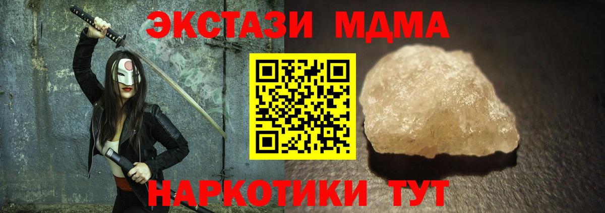 Борзя  МДМА  МДМА crystal  Вход с VPN  МДМА VHQ 