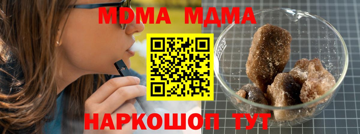 MDMA молли Борзя