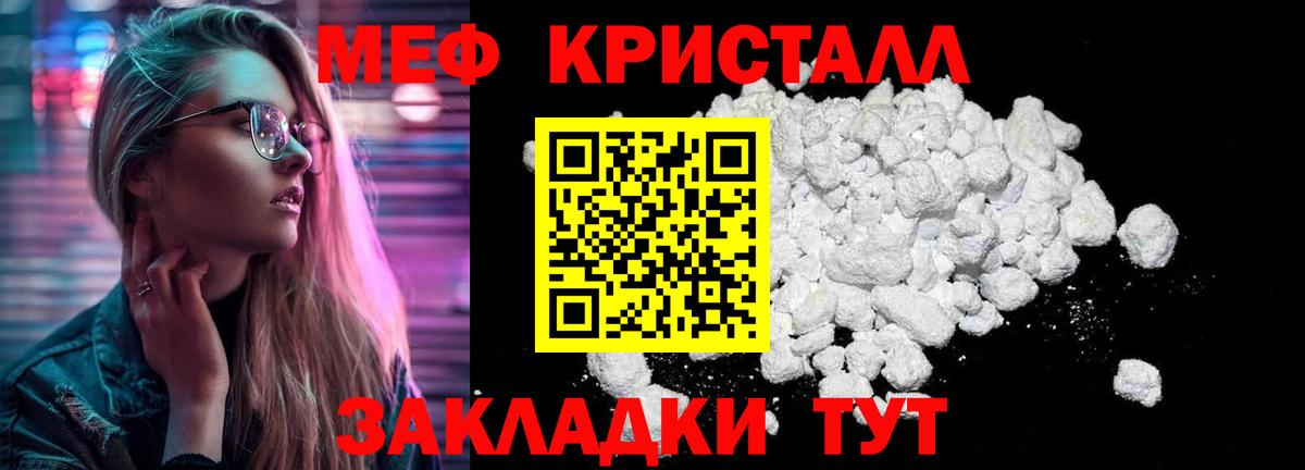 Меф мяу мяу кристаллы Борзя