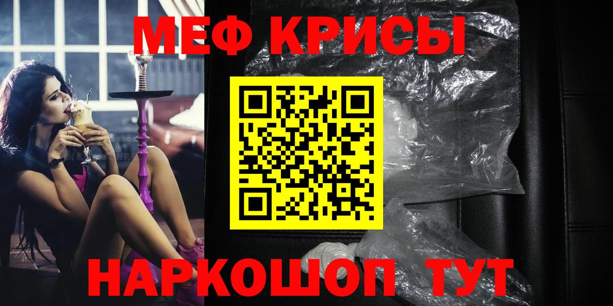 Мефедрон мука Борзя