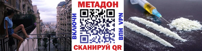 МЕТАДОН мёд Борзя