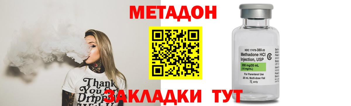 МЕТАДОН белоснежный  МЕТАДОН белоснежный  блэк спрут   Борзя 