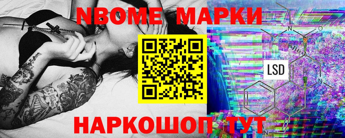Борзя  Наркотические марки  Марки NBOMe 1,5мг  наркошоп  Марки NBOMe 1,5мг  Вход с VPN 