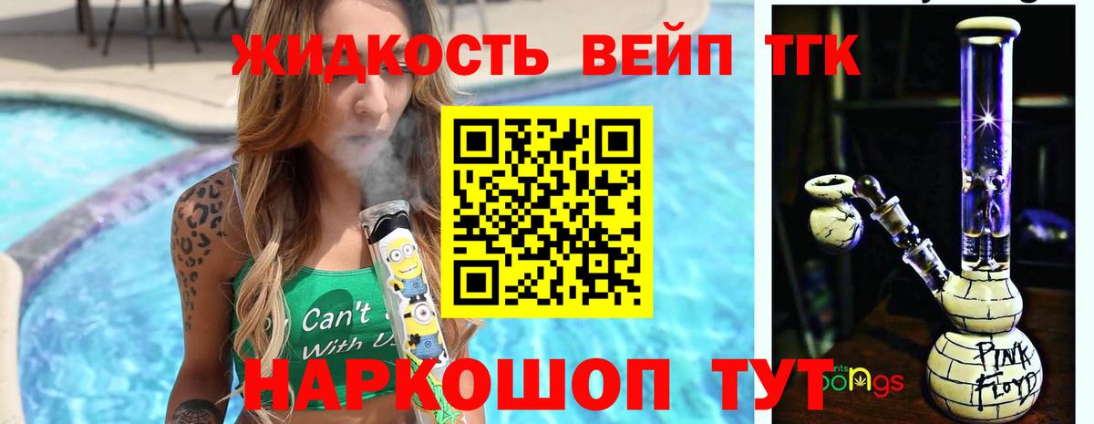ТГК THC oil Борзя
